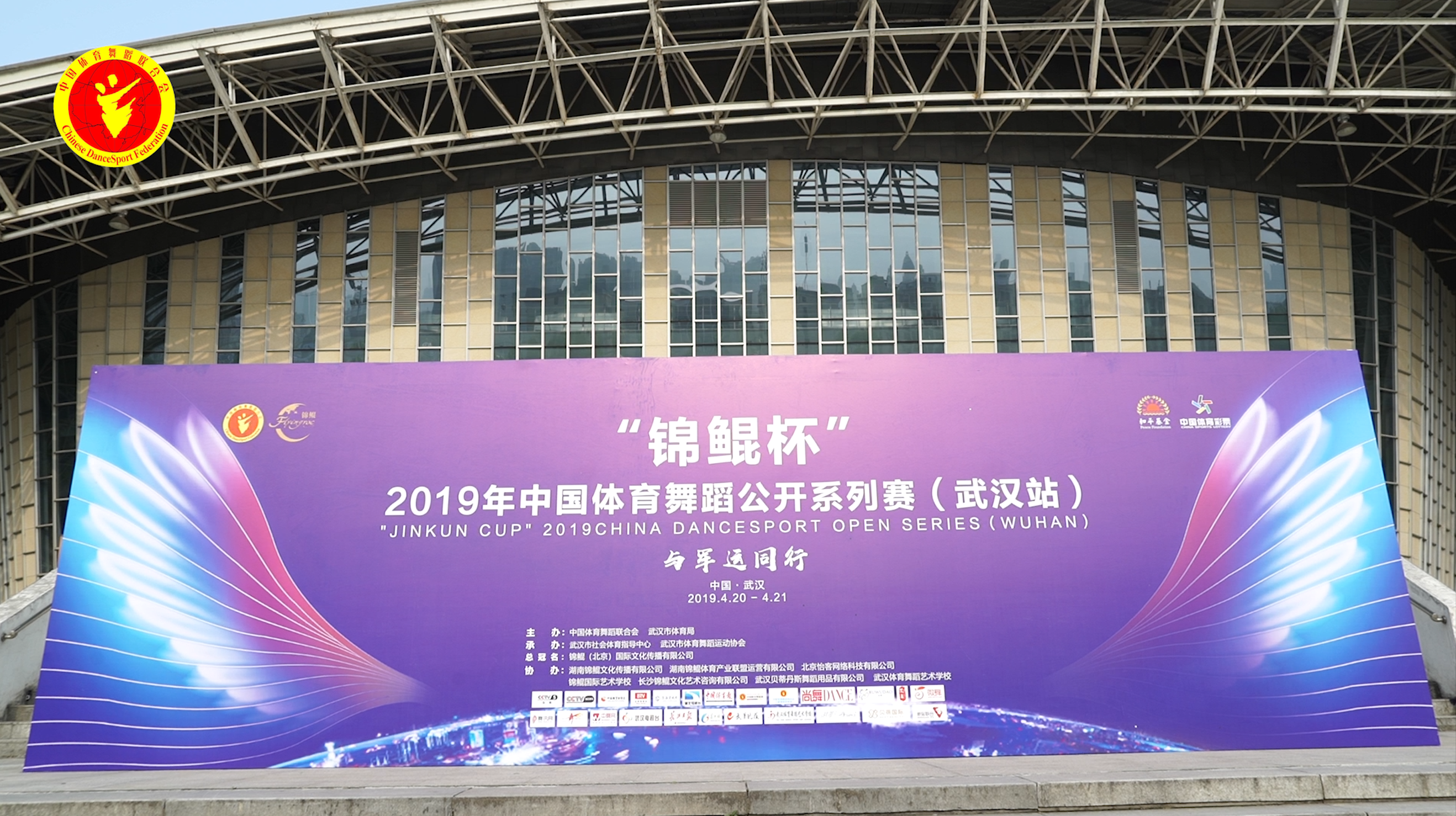 武汉中国舞比赛报名网站_武汉 中国舞